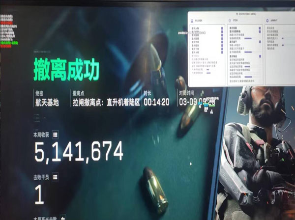 fo外挂三角洲软件效果